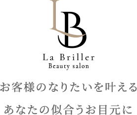 お客様のなりたいを叶えるあなたの似合うお目元に